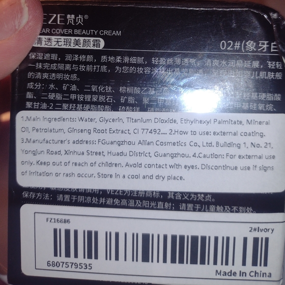 💜 Nude foundation with puff - Picture 2 of 4